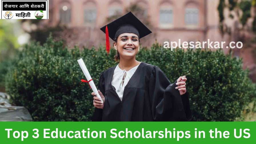 Top 3 Education Scholarships in the US