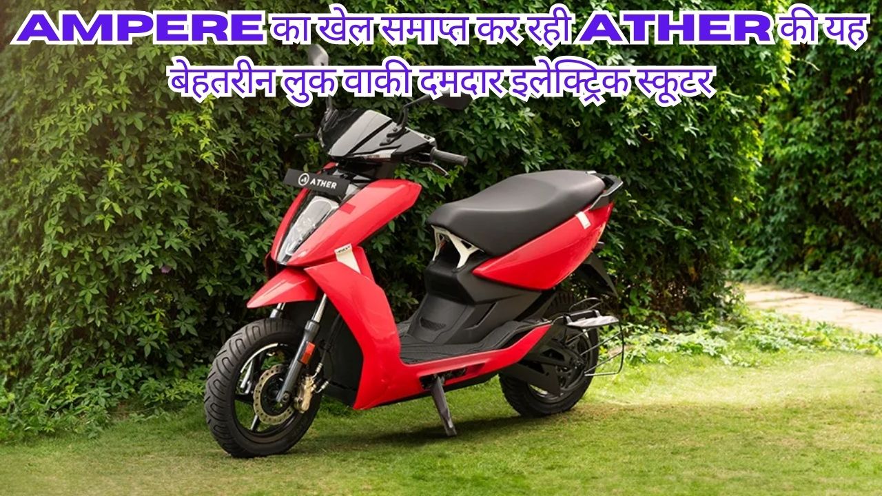 ATHER 450X 2024