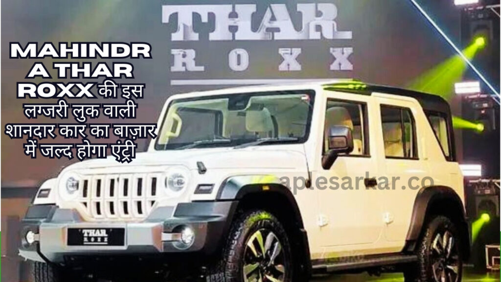 Mahindra Thar Roxx